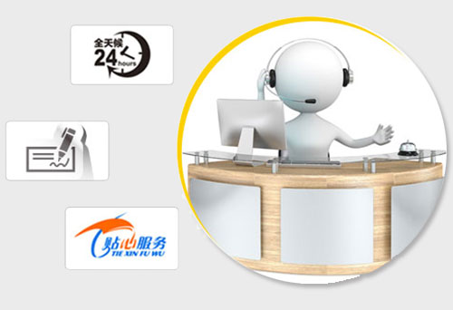 售后無(wú)憂(yōu)